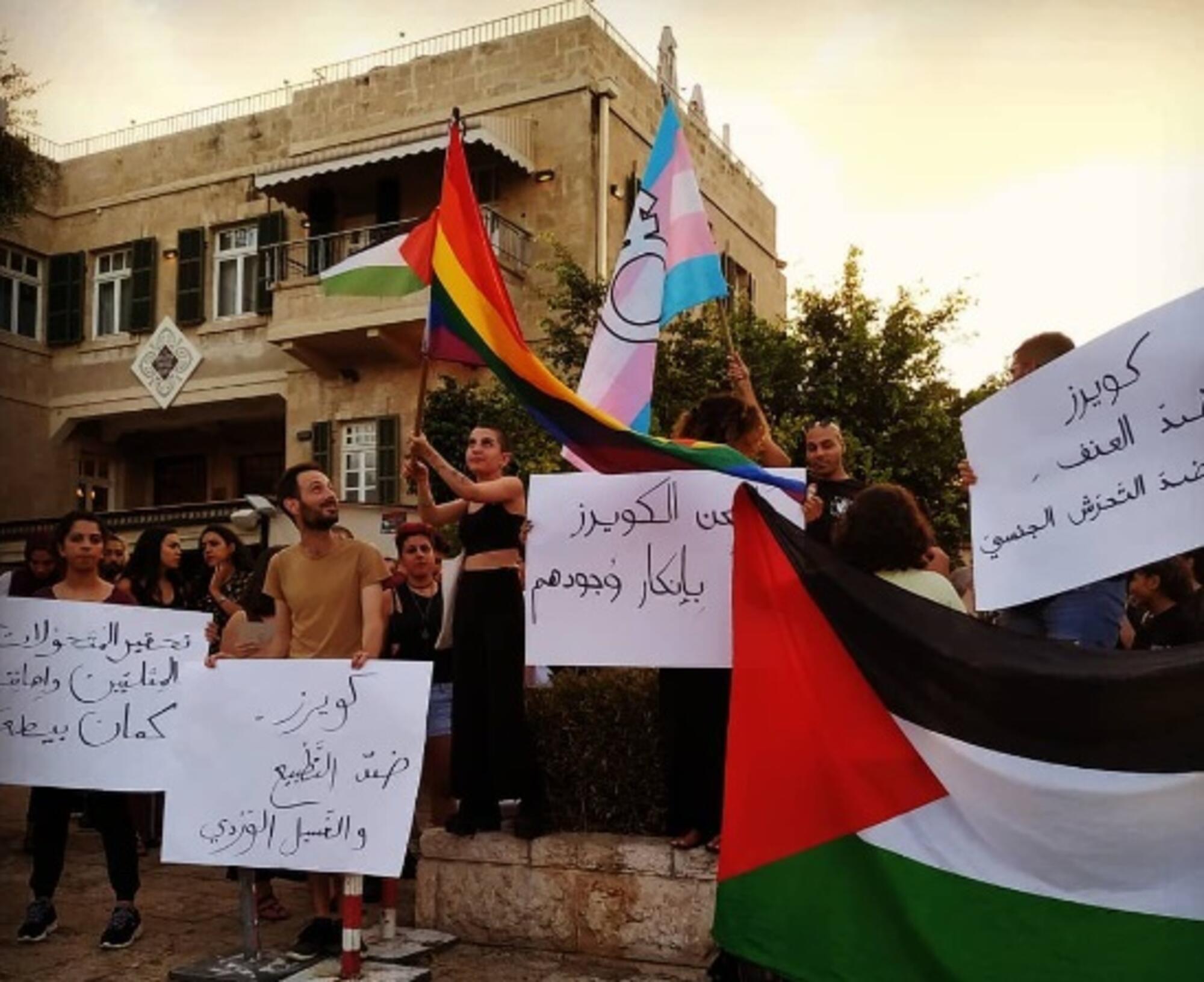 Aswat Palestina LGTBI